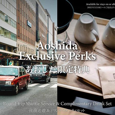 京都市 あおしだ 町家ヴィラ エクステリア 写真